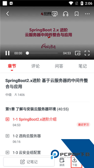慕课网手机版