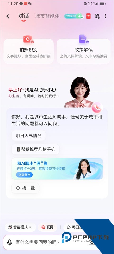京民通app