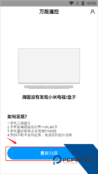 小米遥控器
