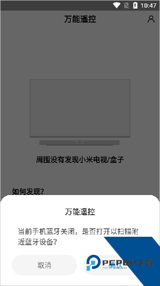 小米遥控器
