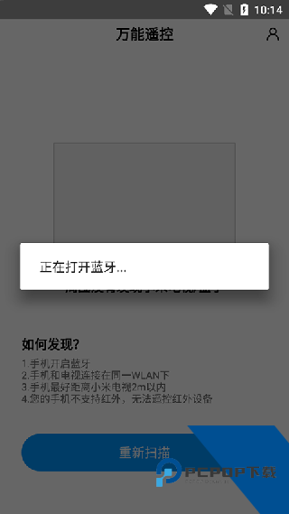 小米遥控器