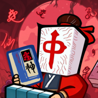 诡异肉鸽麻将 手机版v1.2.5