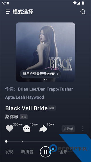 汽水音乐免费听歌