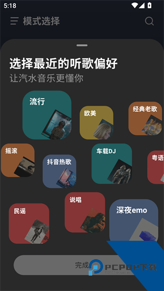 汽水音乐免费听歌