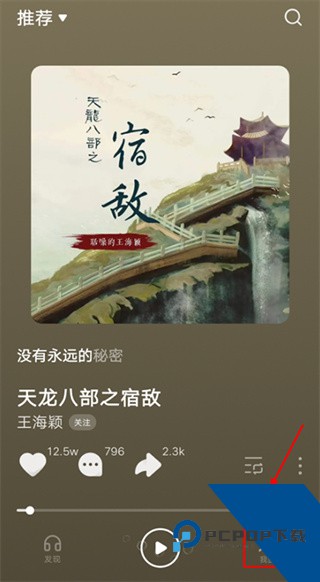 汽水音乐免费听歌