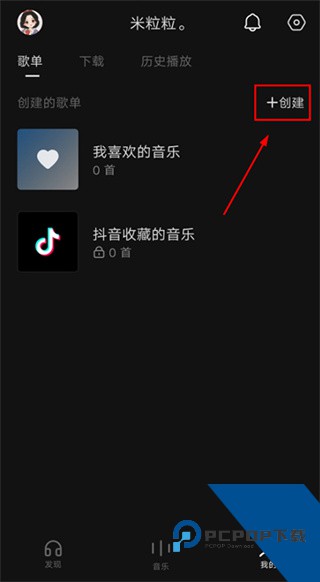 汽水音乐免费听歌