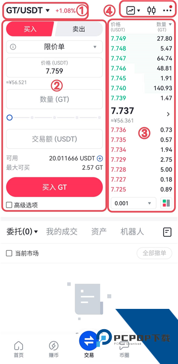 芝麻交易所币币交易怎么玩的 芝麻交易所币币交易操作流程 芝麻交易所币币交易怎么玩的 芝麻交易所币币交易操作流程