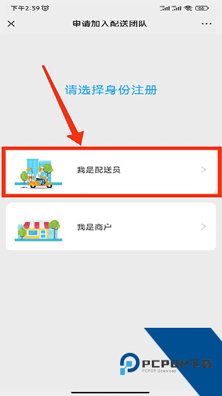 快跑者配送端
