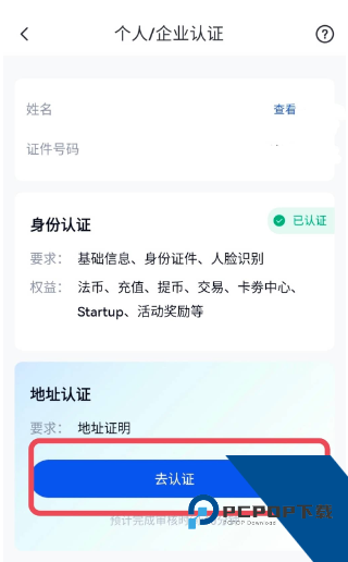 gate认证需要多久 gate认证步骤