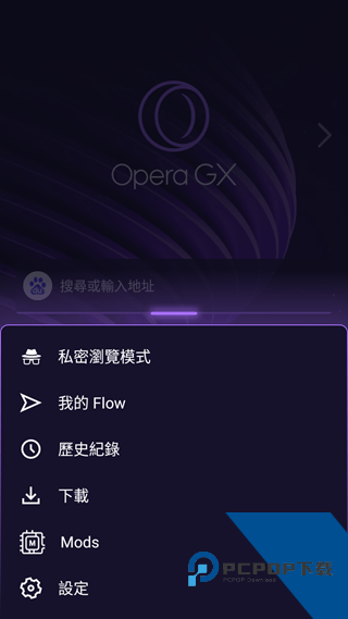 Opera GX