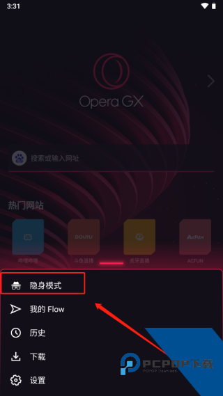 Opera GX
