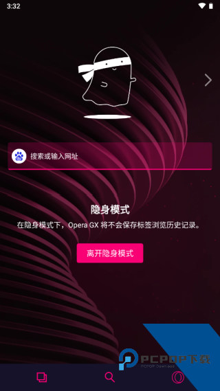 Opera GX