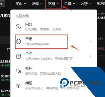 欧意C2C买币是什么意思 欧意C2C买币可以直接使用吗 欧意C2C买币是什么意思 欧意C2C买币可以直接使用吗