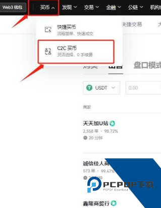 欧意C2C买币是什么意思 欧意C2C买币可以直接使用吗 欧意C2C买币是什么意思 欧意C2C买币可以直接使用吗