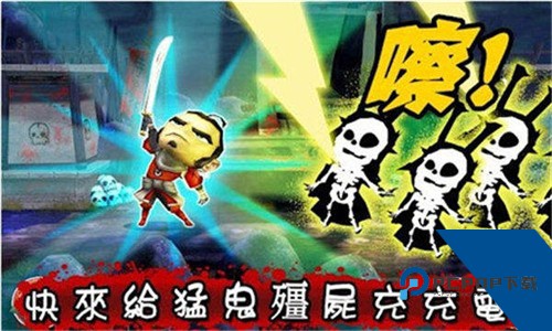 武士大战僵尸安卓版