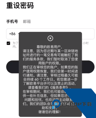 欧意账户被冻结需要多久解冻 欧意账户被冻结会自动解冻吗 欧意账户被冻结需要多久解冻 欧意账户被冻结会自动解冻吗