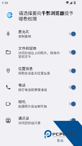 千影浏览器