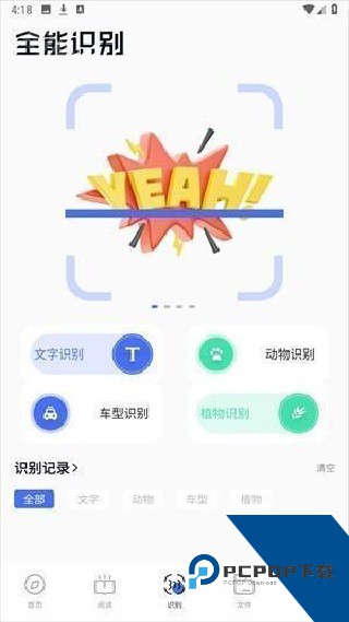 哪吒浏览器