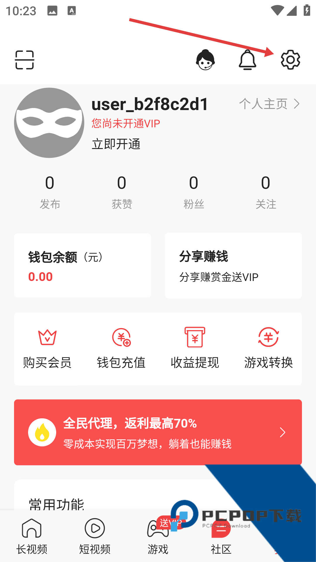 风车动漫下载手机版