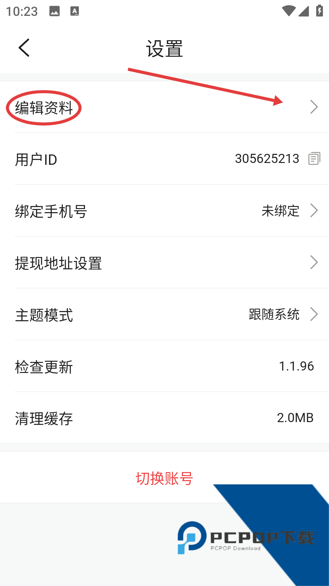 风车动漫下载手机版