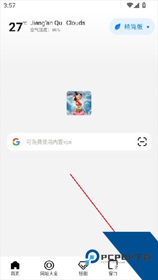 哪吒浏览器