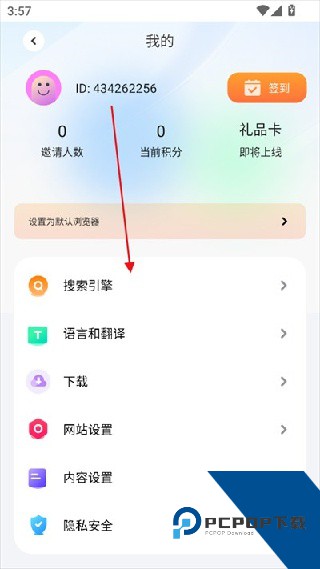 哪吒浏览器