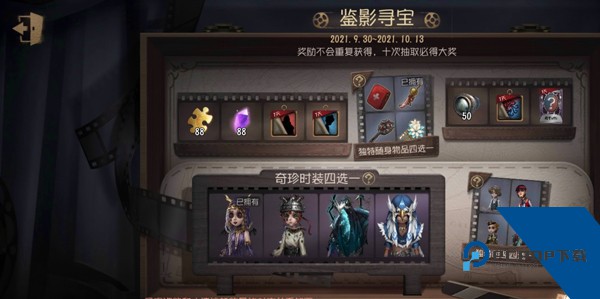 VIVO第五人格渠道服