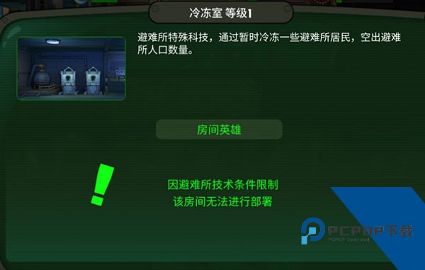 辐射避难所1.16汉化版