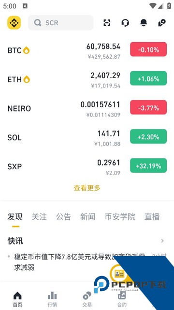 binance怎么下载不了 binance国内下载教程图解