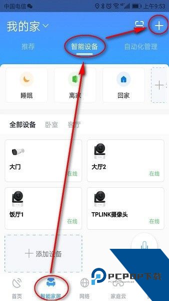 小翼管家