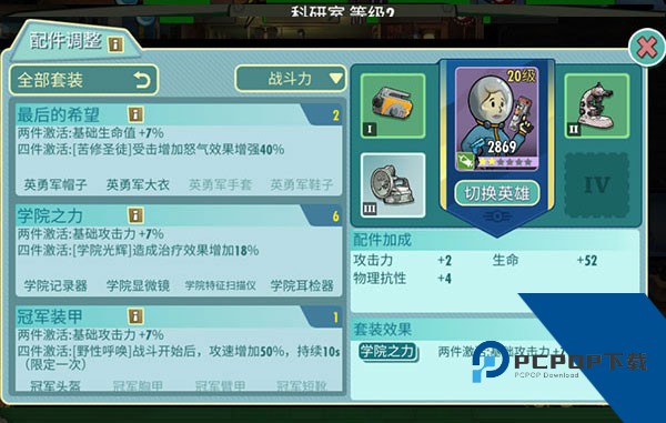 辐射避难所1.16汉化版