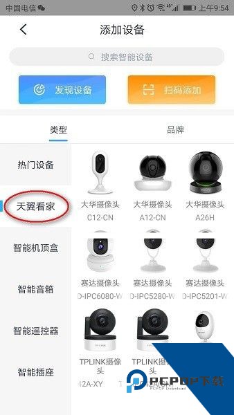 小翼管家