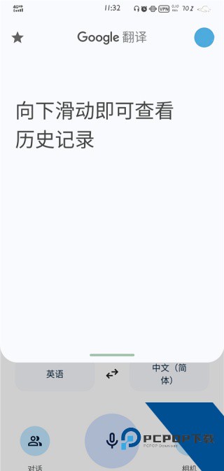 Google Translate