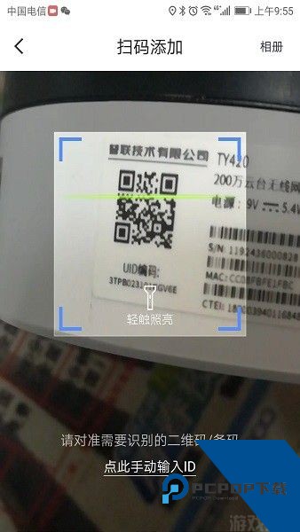 小翼管家