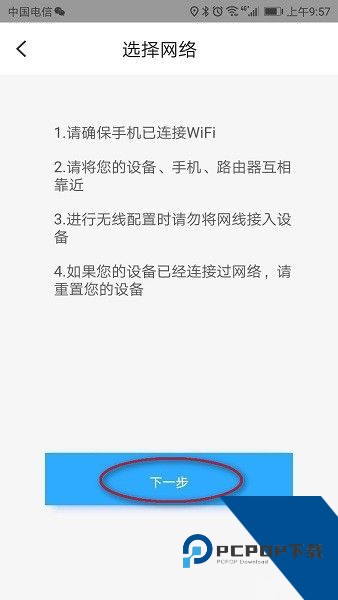 小翼管家
