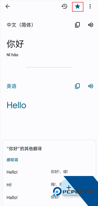 Google Translate