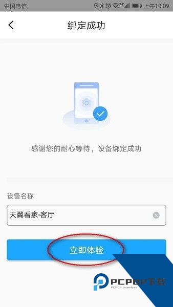 小翼管家