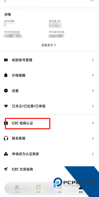 欧意c2c视频认证为什么录制不了 欧意c2c视频认证是真的吗