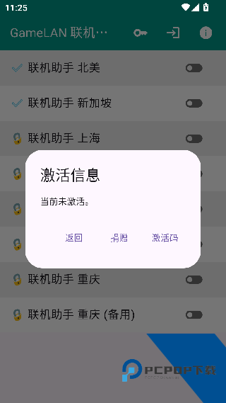 gamelan联机助手