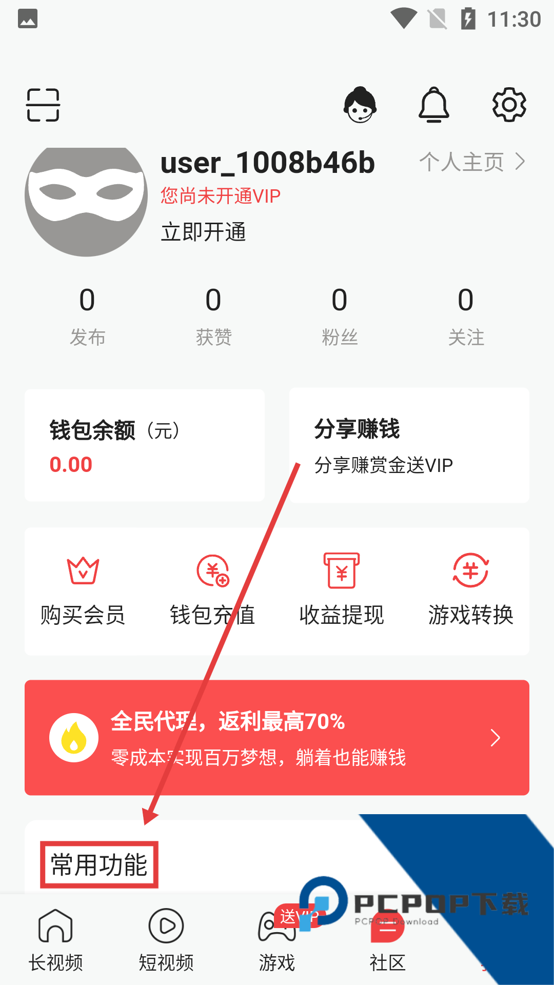 咚漫漫画下载