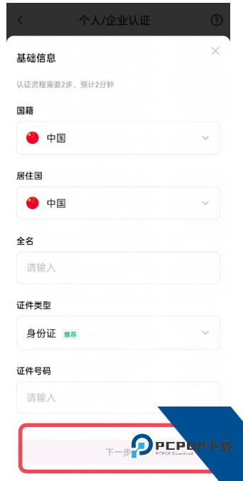 gate认证需要多久 gate认证步骤 gate认证需要多久 gate认证步骤