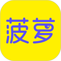 菠萝bolo官方版