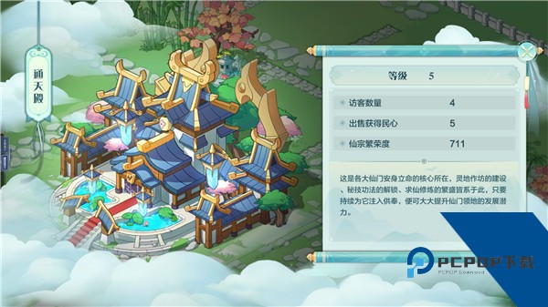 仙宗大掌门最新版