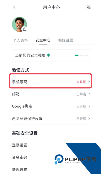 gate绑定手机号提示手机号被占用怎么办 gate绑定手机号教程