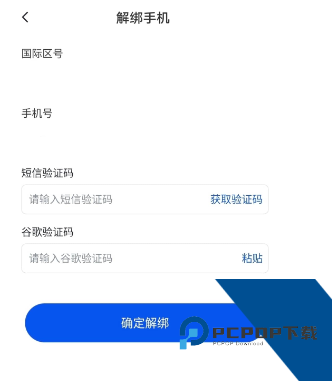 gate绑定手机号提示手机号被占用怎么办 gate绑定手机号教程