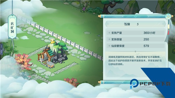 仙宗大掌门最新版