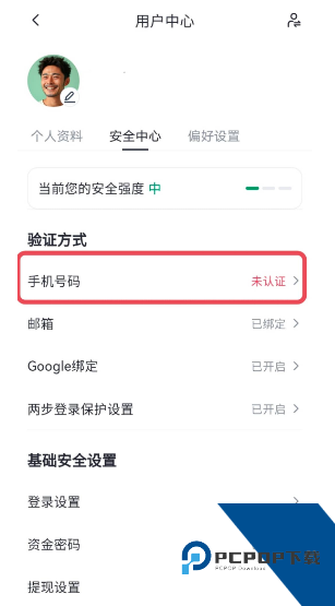 gate绑定手机号提示手机号被占用怎么办 gate绑定手机号教程