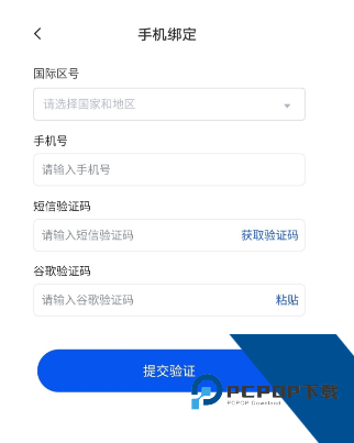 gate绑定手机号提示手机号被占用怎么办 gate绑定手机号教程
