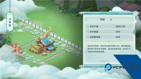 仙宗大掌门最新版