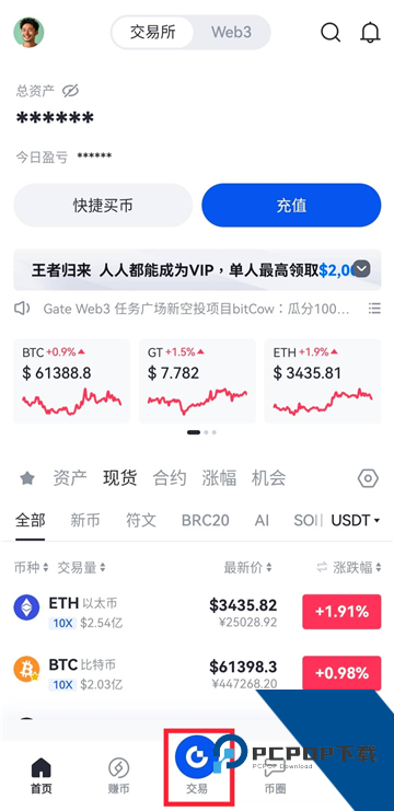 芝麻交易所币币交易怎么玩的 芝麻交易所币币交易操作流程 芝麻交易所币币交易怎么玩的 芝麻交易所币币交易操作流程